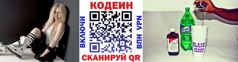 Купить закладки  Севск  Кодеиновый сироп Lean напиток Lean (лин) 