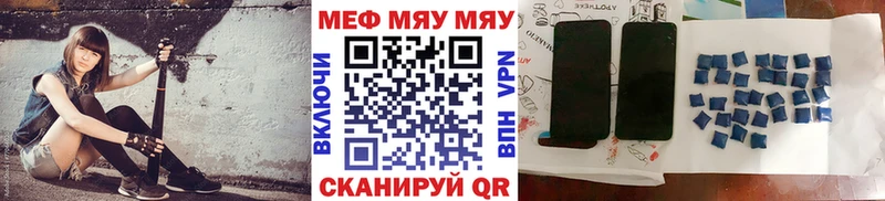 Купить где  Севск  Меф мяу мяу 
